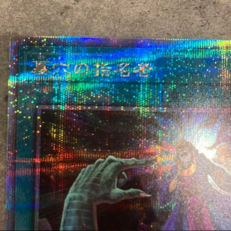 Yu-Gi-Oh! Called by the Grave 25th Kuosik