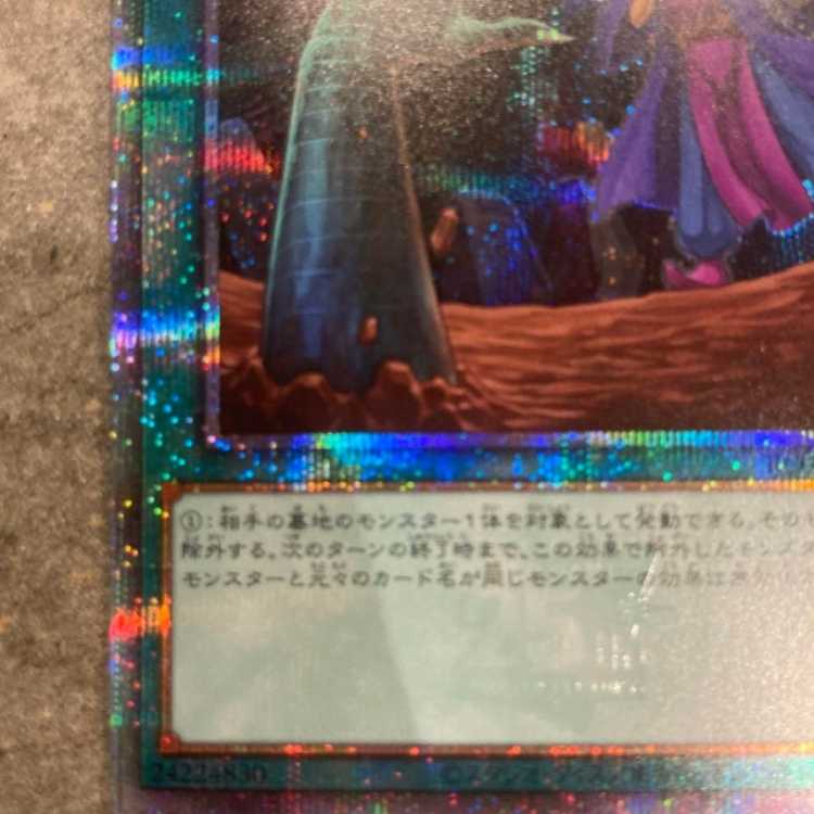 Yu-Gi-Oh! Called by the Grave 25th Kuosik