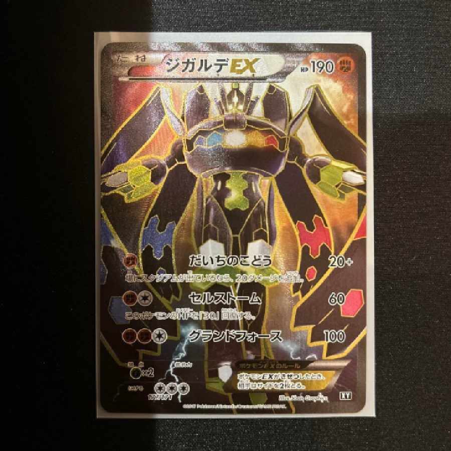 ZygardeEX High Class Pack THE BEST OF XY