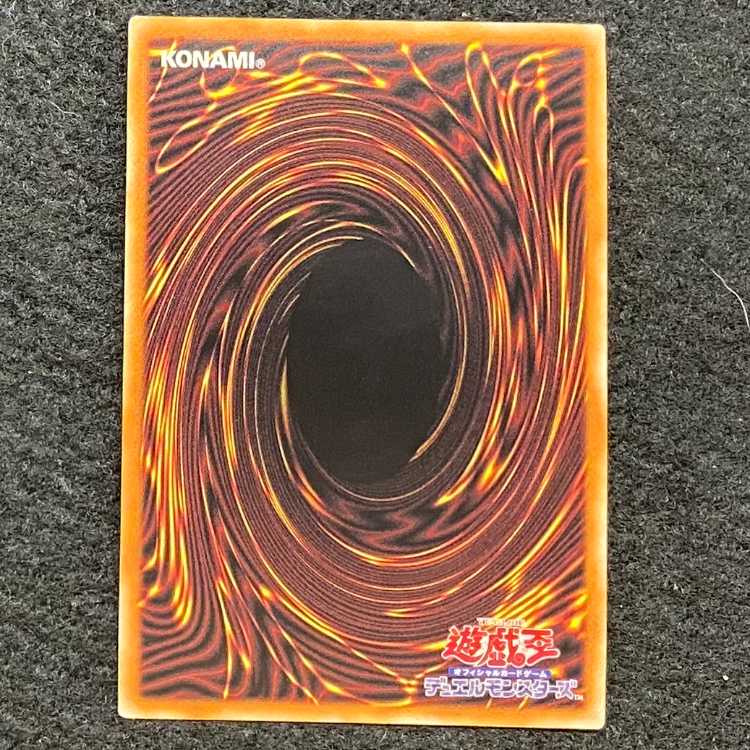 The Iris Swordsoul Prismatic Secret Rare DAMA-JP009