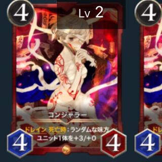 【2枚】コンジャラー