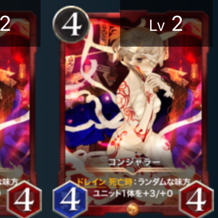 【2枚】コンジャラー