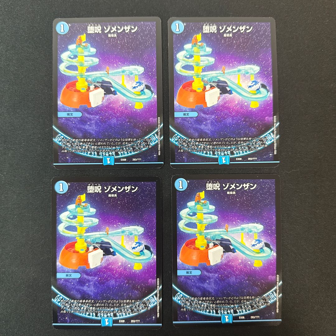 Fallen Curse Zomenzan 293/?