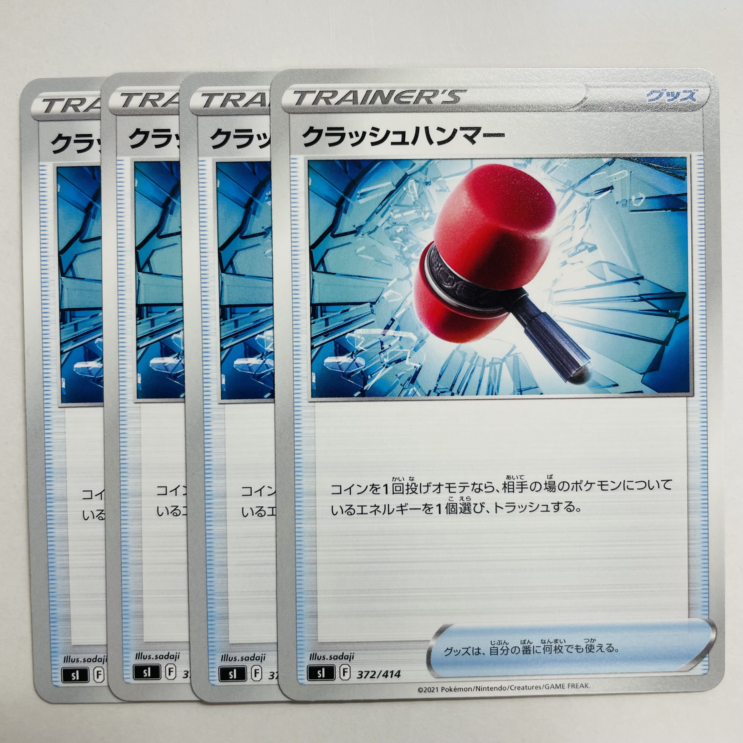 Crushing Hammer TD 372/414