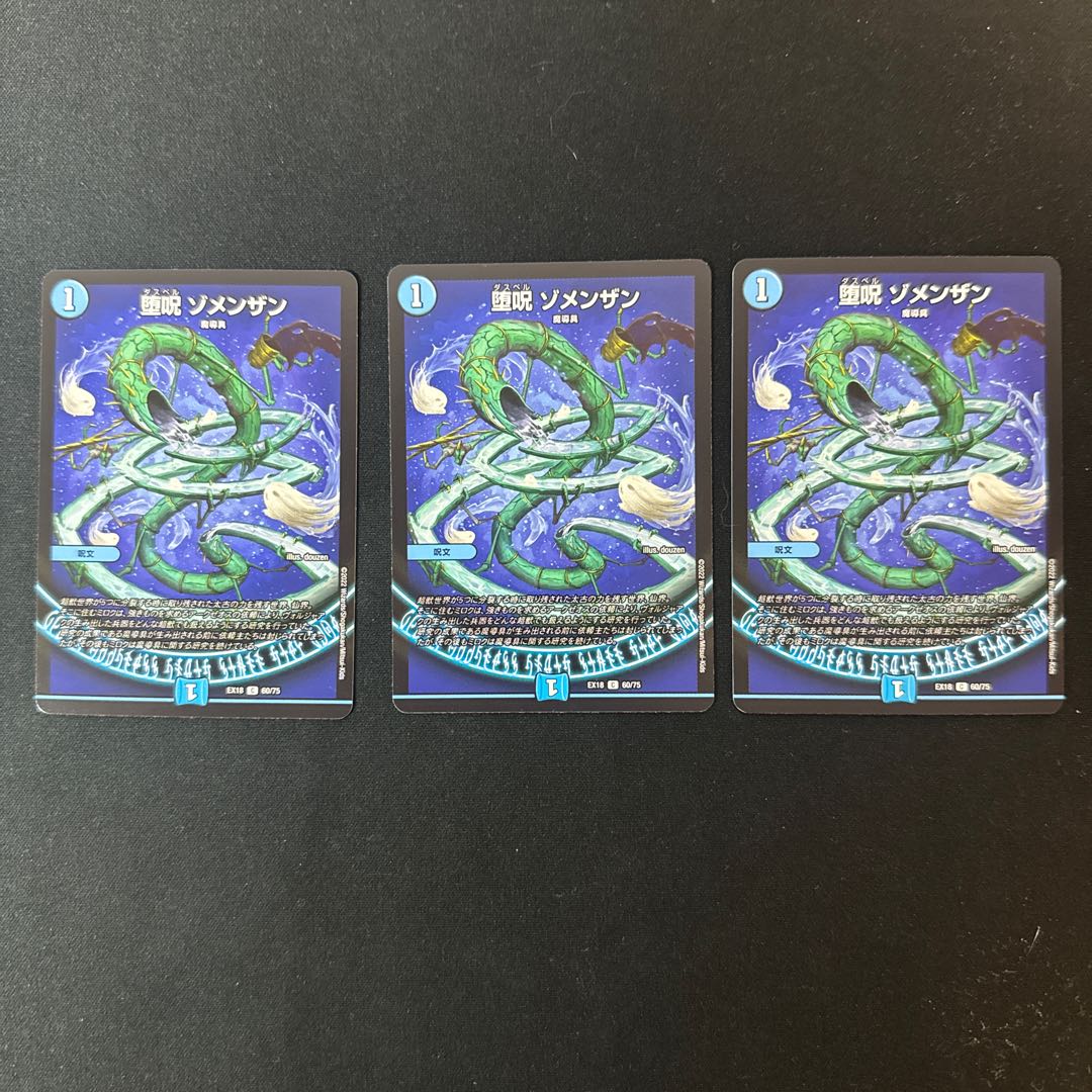 Fallen Curse Zomenzan C 60/75