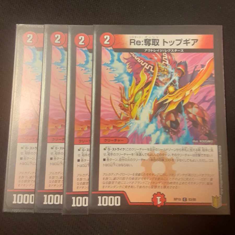 Re:Desertion Top Gear