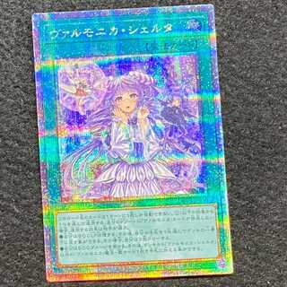 Varmonica Scherta QCSE 25th DBVS-JP036