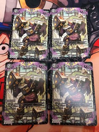 サーイ=サイクル R 37/84