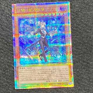 Arias, Butler of the White Silver Castle QCSE 25th AGOV-JP017
