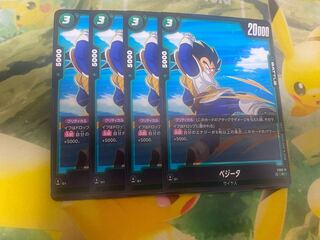 Dragon Ball Card Fusion World Vegeta 4 cards FS03