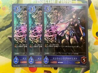 シャドウバースエボルヴ　エンシェントアルケミスト　進化前　3枚
