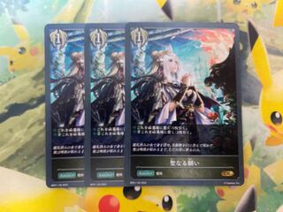 Shadowverse Evolve Sacred Wish 3 copies
