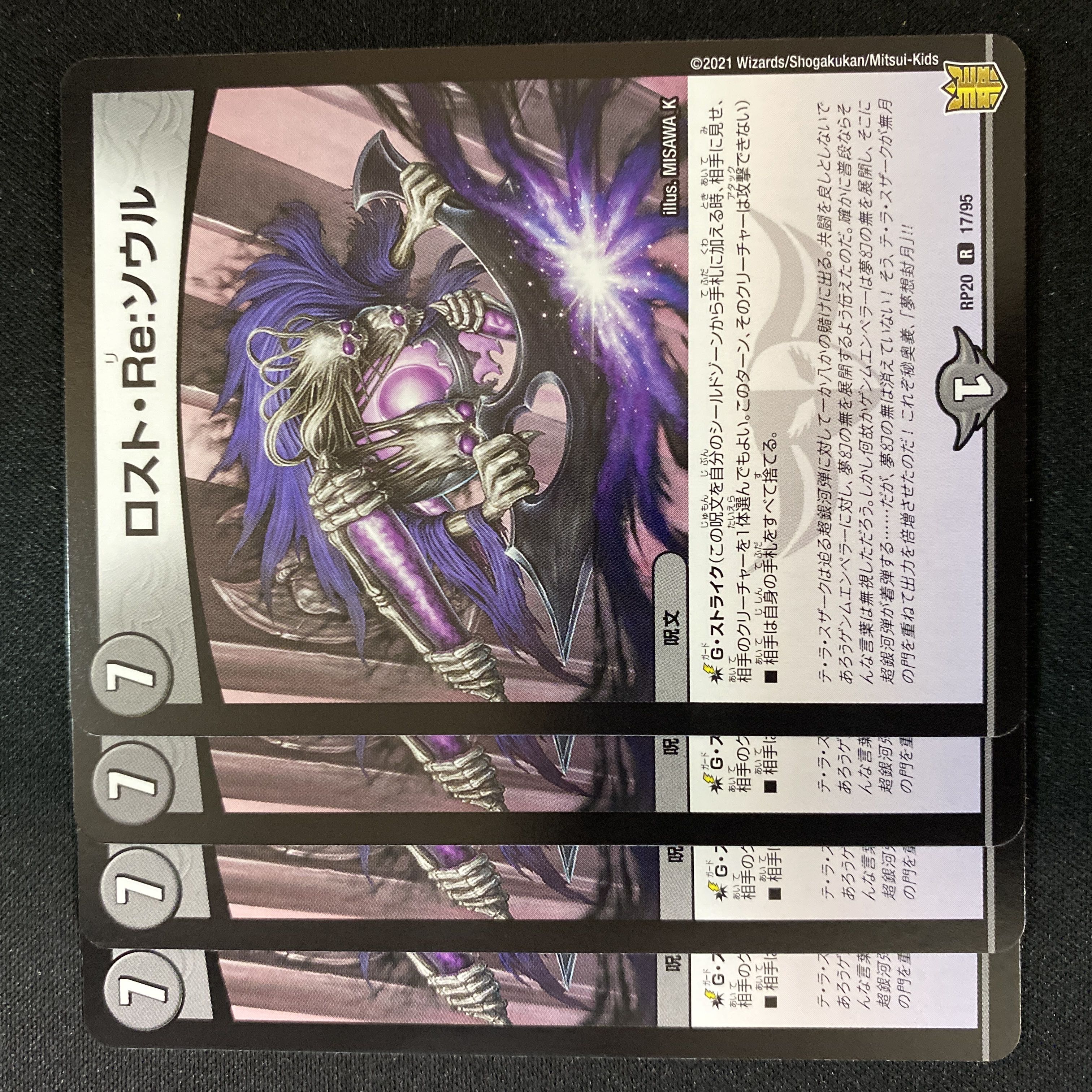 Disappear, Re: Soul R 17/95