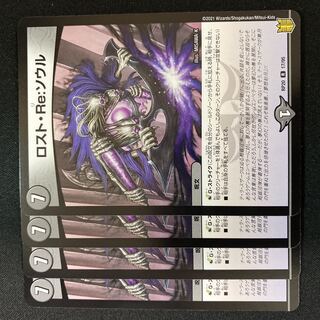 Disappear, Re: Soul R 17/95