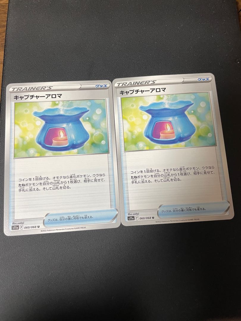 Capture Aroma U 060/068