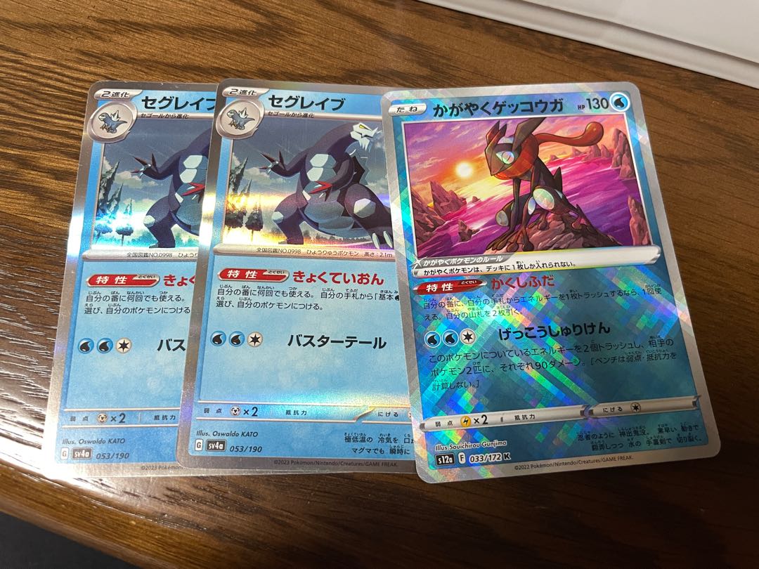 Kagayaku Greninja K 033/172