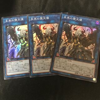 失楽の堕天使 SR