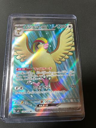 Pidgeotex SR 128/108