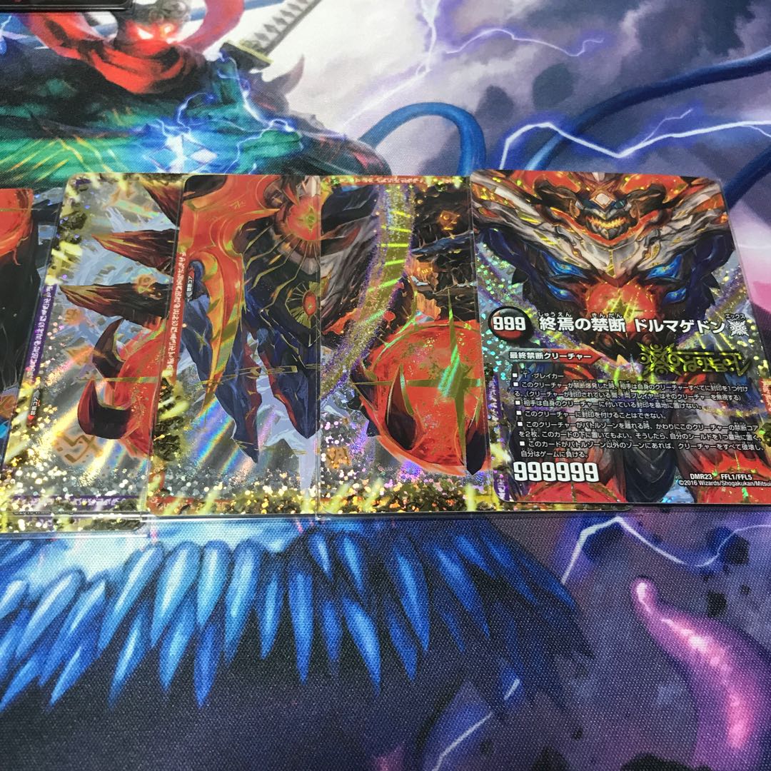 ドルマゲドン 微キズ 格安