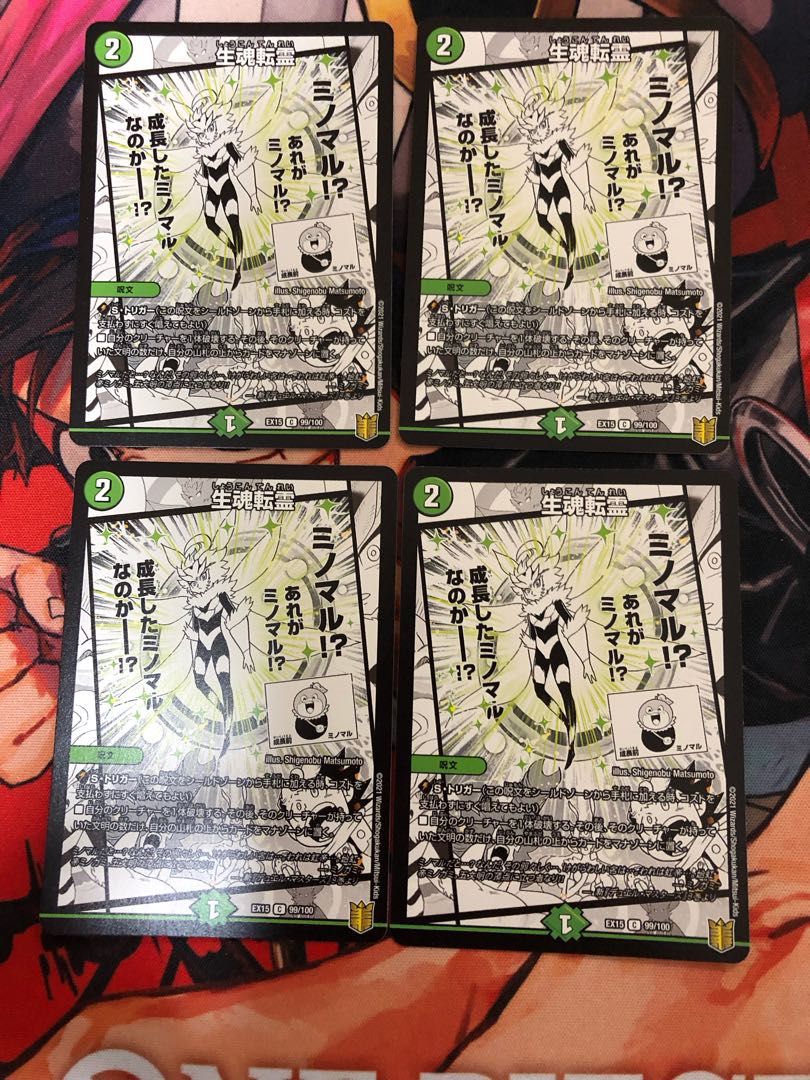 Life Soul Transfer C 99/100