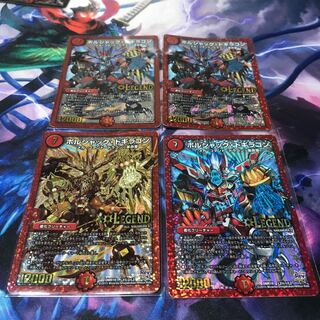 ボルシャック・ドラゴン 4枚セット 傷あり