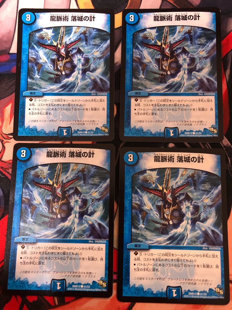 Dragon pulse technique: Falling castle plan C 41/55