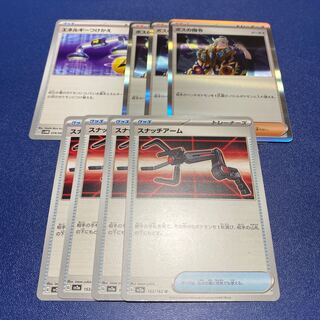 Pokémon Card Energy Replacement Boss's Orders (Giovanni) Snatch Arm