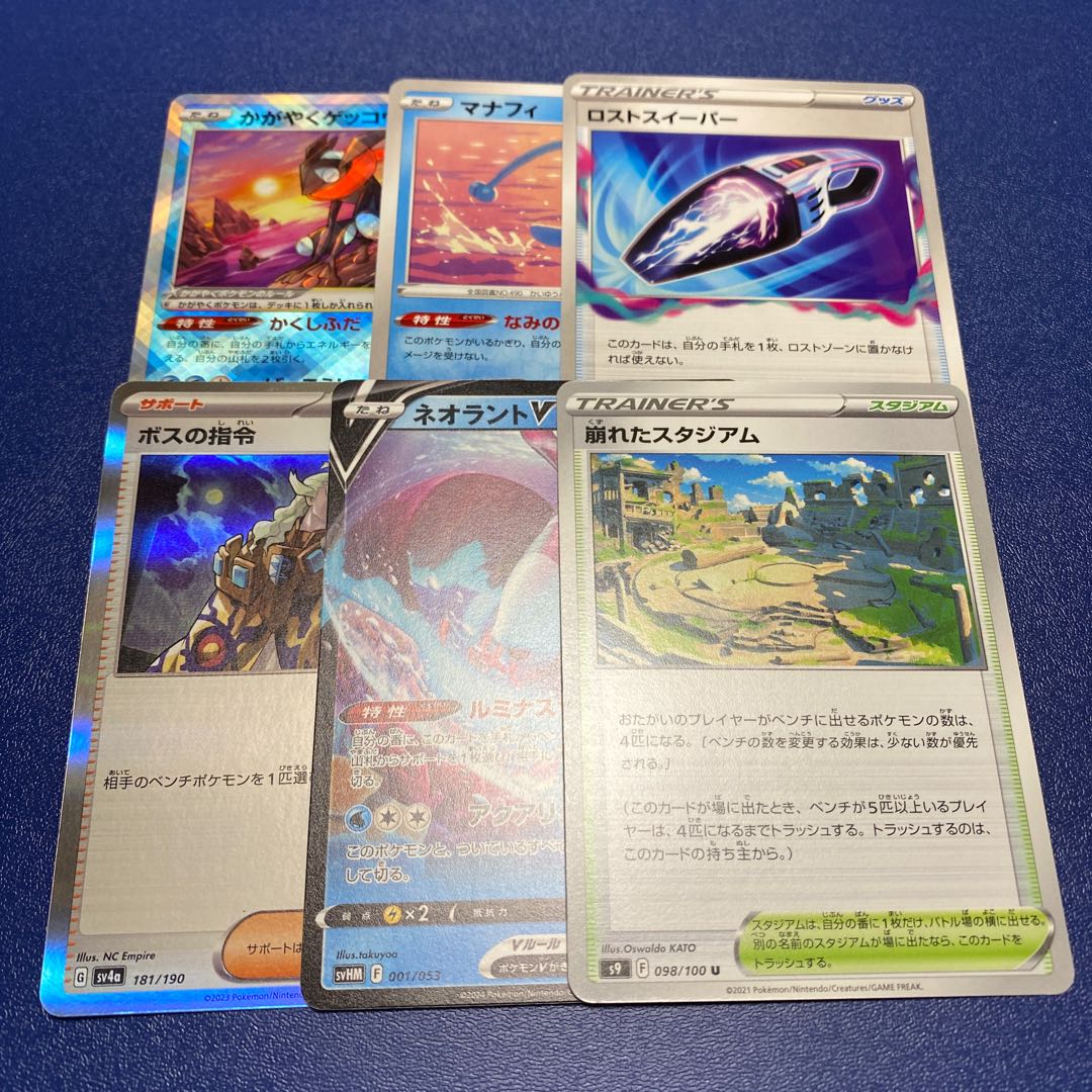 Pokémon Card Ducking Greninja Manaphy Disappear Sweeper Boss's Orders (Giovanni) LumineonV Collapsed Stadium