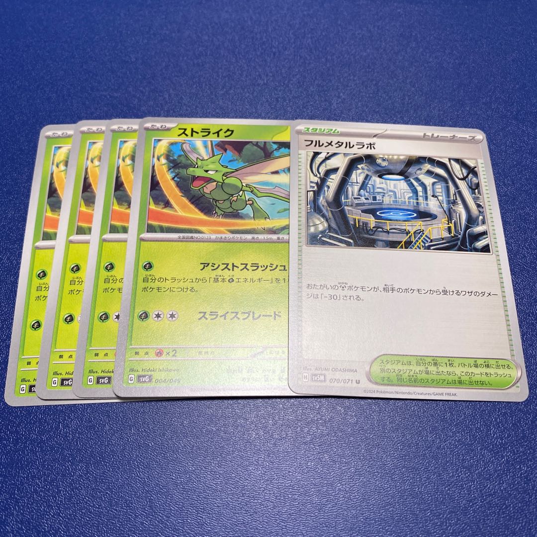 Pokémon Card Scyther Full Metal Lab