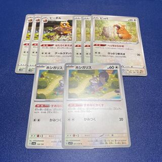 Pokémon card Bibarel Bidoof Skwovet