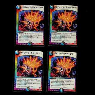 DM パイレーツ・チャージャー アンコモン 4枚セット