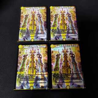 Divine Shield, Heaven's Gate, and the Decision of Justice SR 4 cards