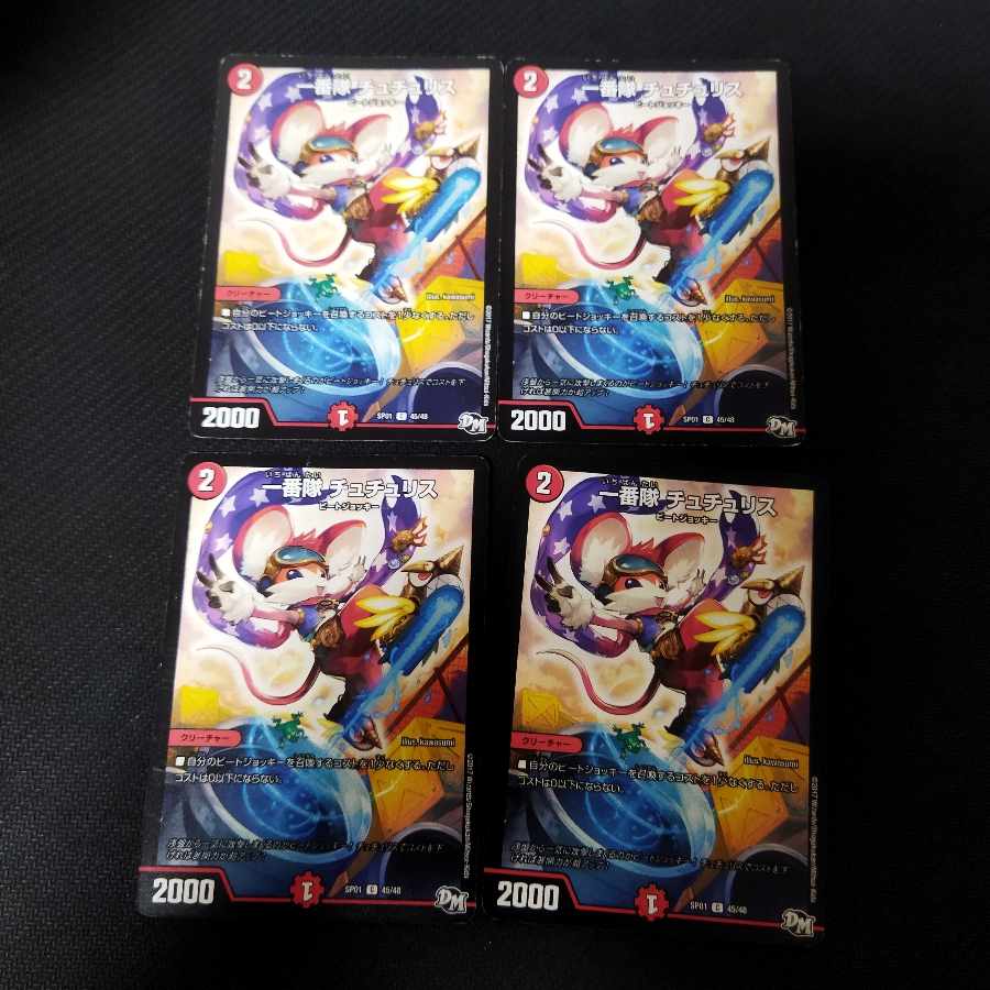 The first group: 4 Tutu Squirrels