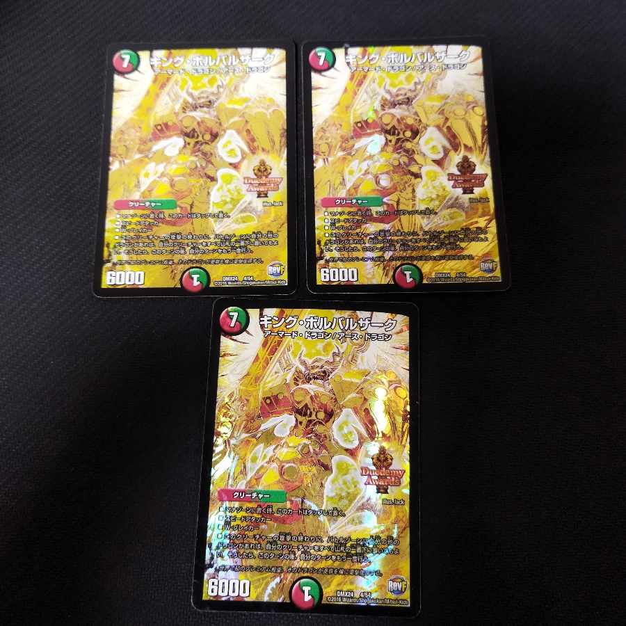 King Borbalzak 3 pieces