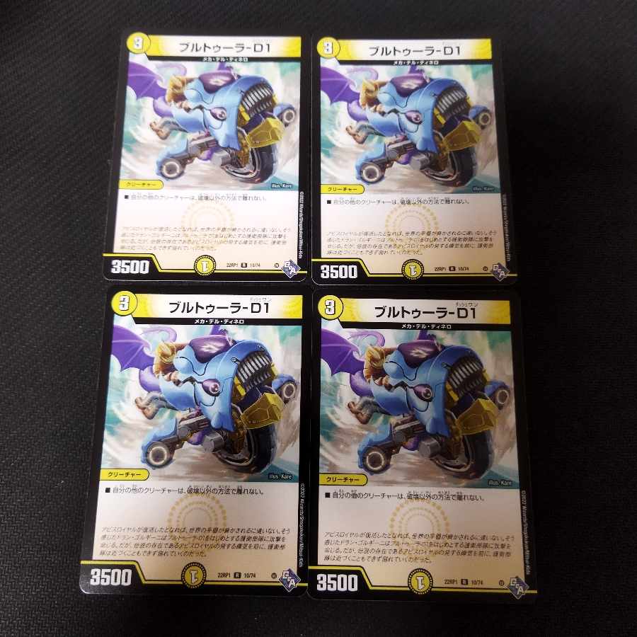 Brutura-D1 R 10/74 4 sheets