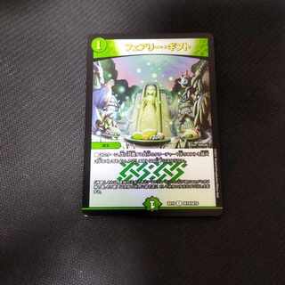 フェアリーギフト　ホイル　