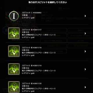 One spirit that can be taken from Raysil, the leader of the battlefield.