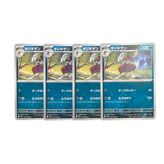 1866 [Pokémon Cards] Bisharp 4-card set