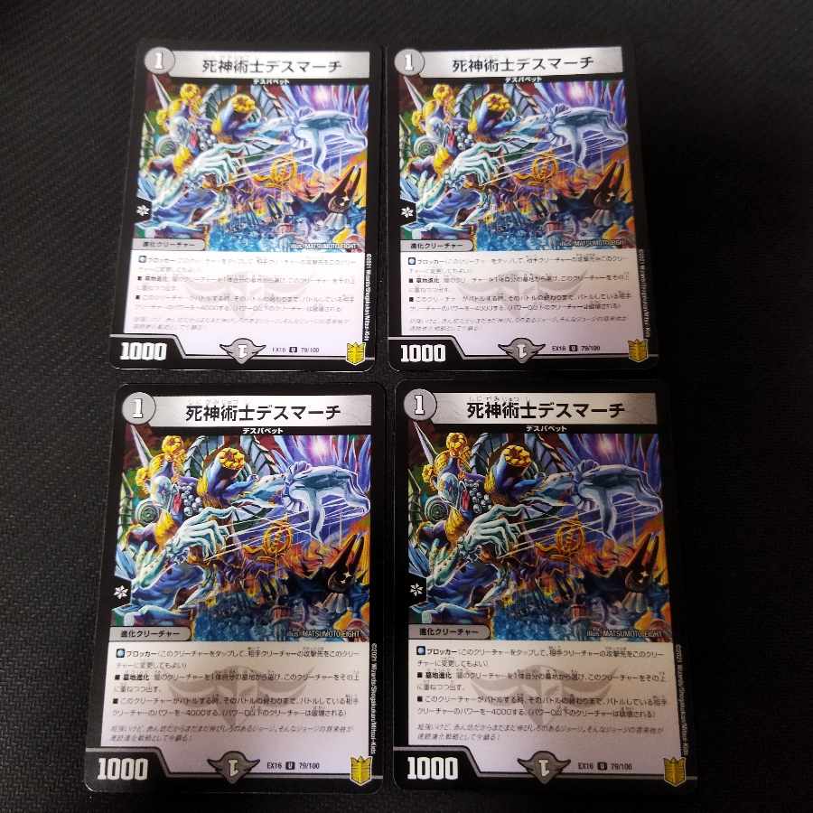 Necromancer Death March U 4 sheets