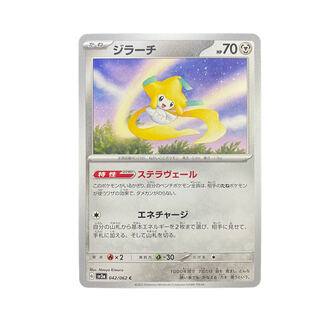 1868 [Pokémon Card] Jirachi 042/062 (C)