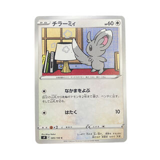 1869 [Pokemon Card] Minccino 085/100 <C>.