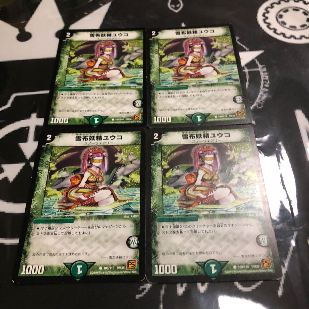 雪布妖精ユウコ