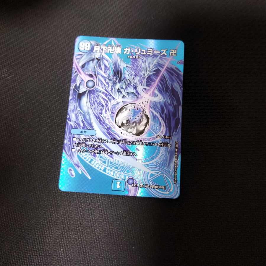 Ga-Lumise Manjidai Ga-Lumise Manjidai SR