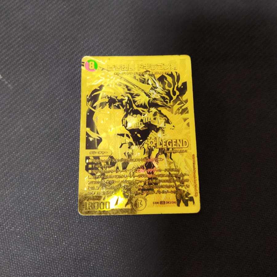 Commander Aoki, Dogiragon sword, gold, with scratches