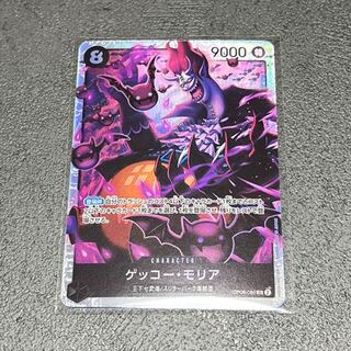 Gekko Moriah SR OP06-086