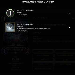 【2個セット】グレーテルから取り出せるスピリット