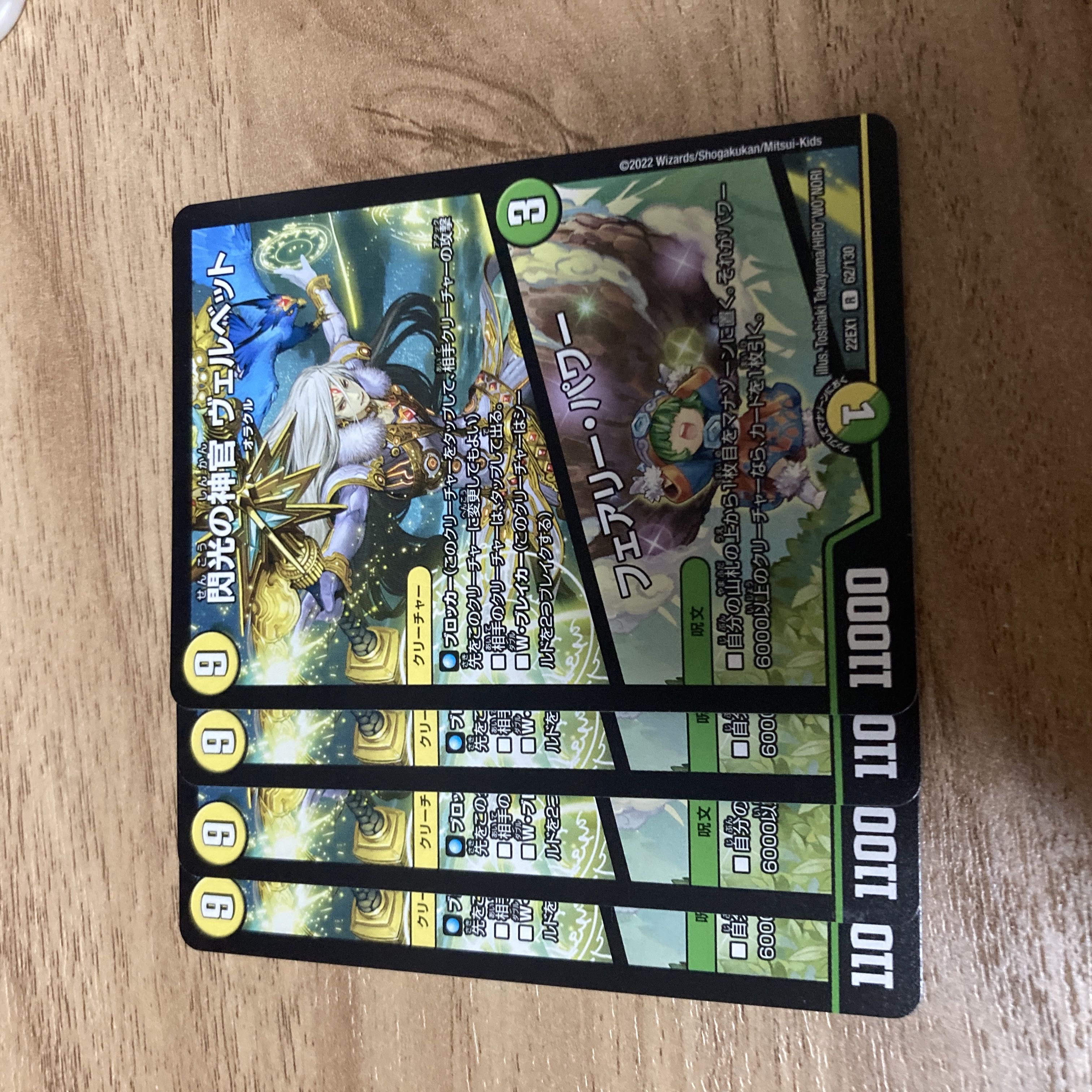 Velvet, Priestess of Flash|Fairy, Power R 62/130