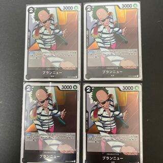 Brand new R OP03-089