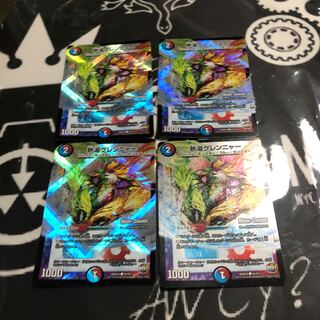 熱湯グレンニャー(MODE CHANGE)