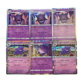 1872 [Pokémon Cards] Gengar 6-card set
